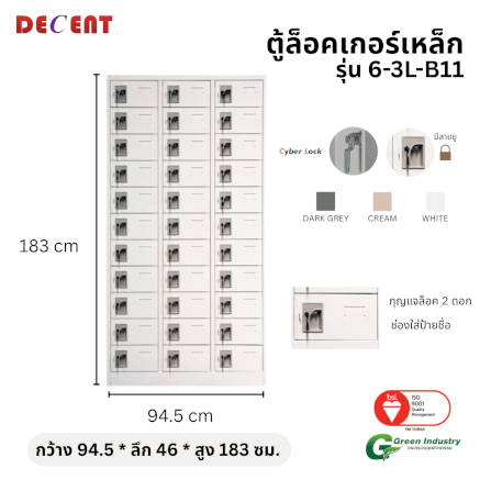ล็อคเกอร์เหล็ก 33 ช่อง DECENT รุ่น 6-3L-B11-สีขาว 94.5 ซม._1